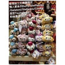 香港迪士尼樂園限定 情人節系列 Duffy/Shelliemay/Gelatoni/Stella lou/Cookie 造型Tsum Tsum